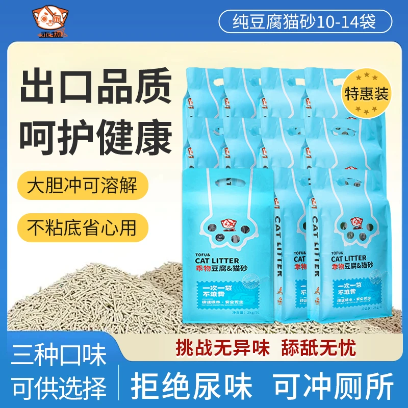 特惠装乖物替代小米矿砂吸水无尘颗粒除臭乖巧猫砂猫砂木薯猫砂