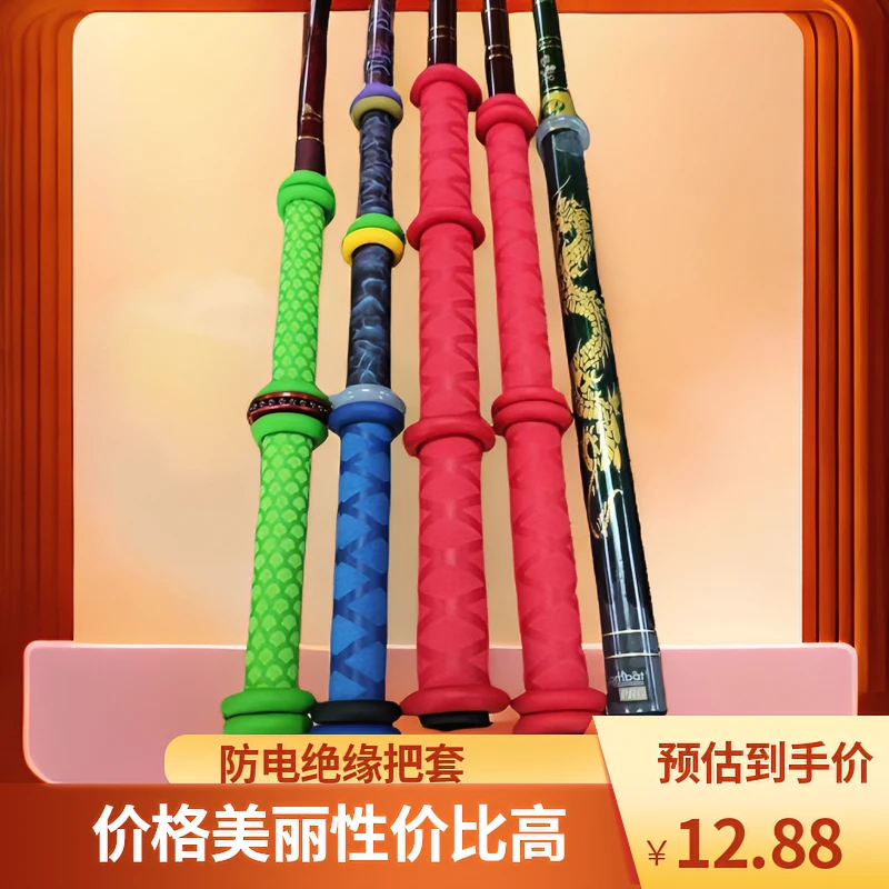大物手把热缩管花纹管钓鱼竿把手加厚防滑套管防电绝缘把套缠绕带