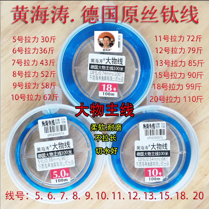 大物线德国钛线100米大物青鱼线主线子线台钓线拉力好竞技鱼线