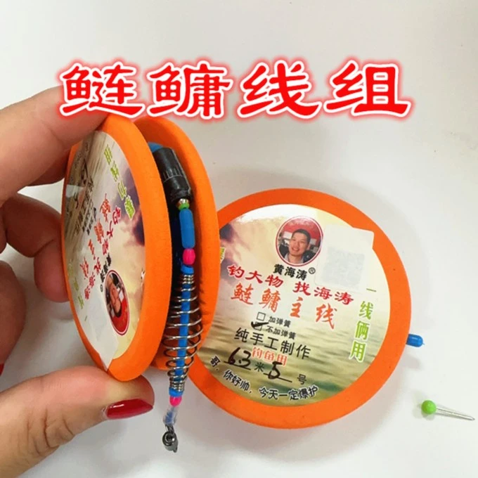 大物线组鲢鳙线组主线子线成品套装全套绑好鱼线正品巨物主线组