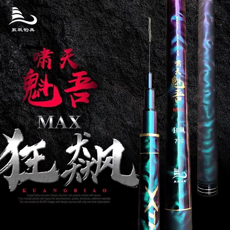 啸天魁吾狂飙一代大物竿杆梢一二节配节高碳素青鱼竿拉力强回鱼