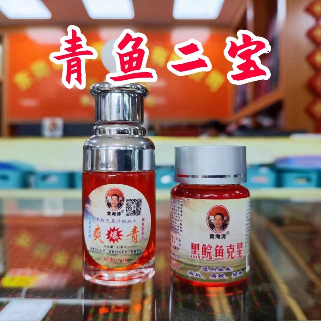 黄海涛专攻黑坑青鱼添加剂鱼诱鱼滑口回锅鱼泡螺颗粒大师v7诱鱼剂