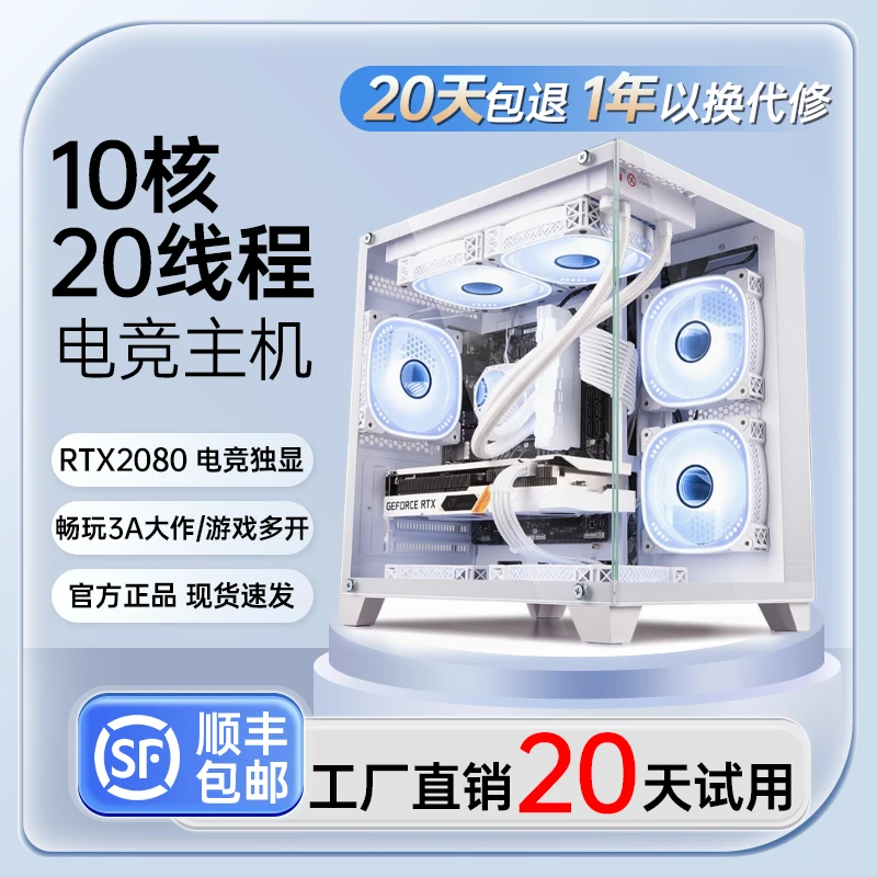 【618返场拍3号发4号】306012G电脑设计办公主机吃鸡三角洲台式整机