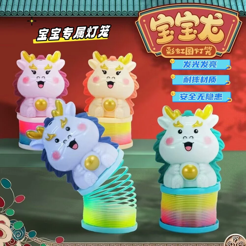 龙年新款手工卡通发光彩虹圈手提灯新年中秋元宵弹力手工可爱玩具
