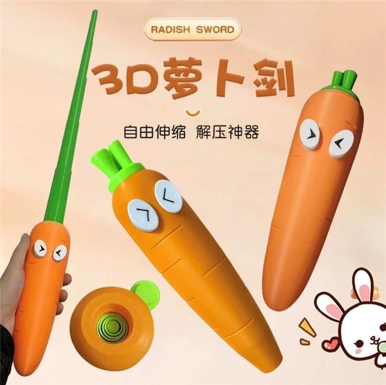 3D创意神器萝卜伸缩剑伸缩仿真胡萝卜造型伸缩棍酷炫玩具收缩剑