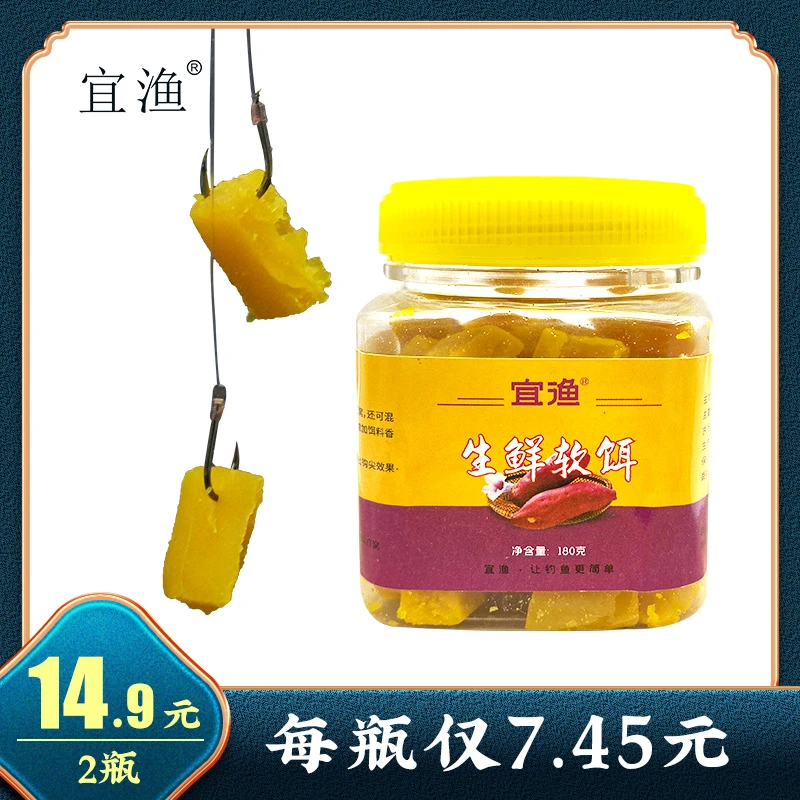 宜渔生鲜红薯饵料鲫鲤草鳊青都能使用180克/1瓶*2