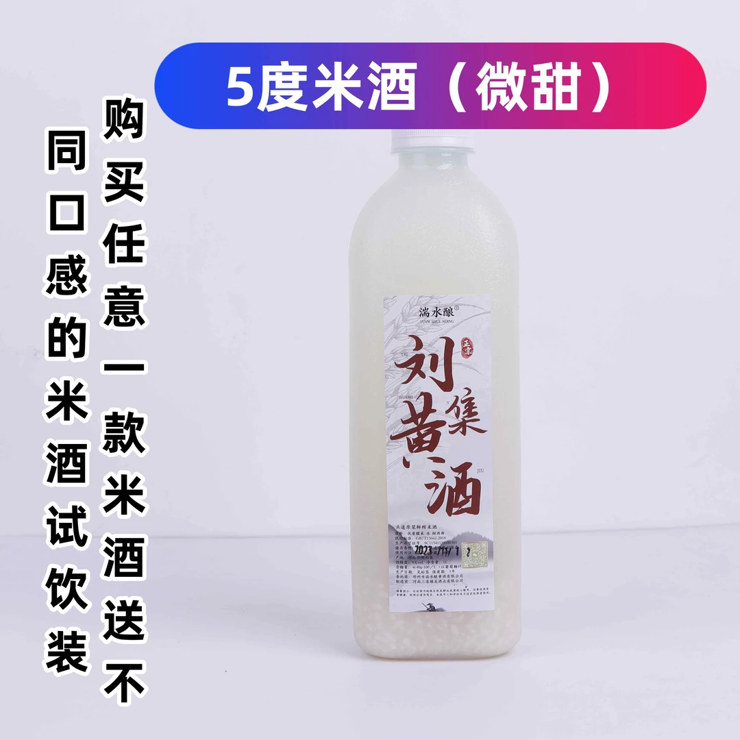 湍水酿头道原浆鲜榨米酒（洑子酒）纯粮黄酒酿造邓州刘集黄酒黄酒