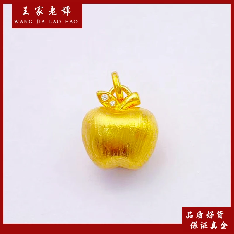 18K金黄金苹果吊坠5D硬金拉丝平安果挂坠时尚百搭约卡11.7mm
