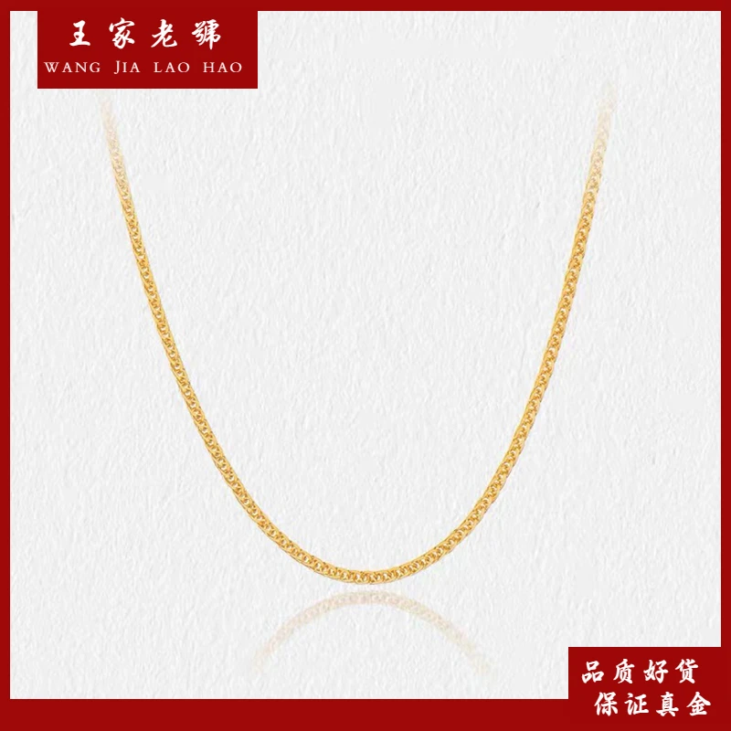 18K金肖邦链45cm时尚百搭气质素链固定加圈（克重多退少补）