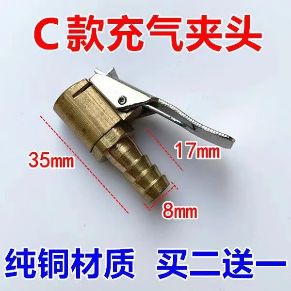 铜制轮胎充气夹头 汽车气压表打气嘴 胎压表夹气嘴  充气管油封