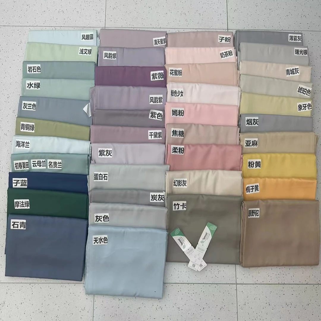 （璞莱家纺）兰精天丝四件套简单款夏季清凉纯色莱赛尔天丝四件套