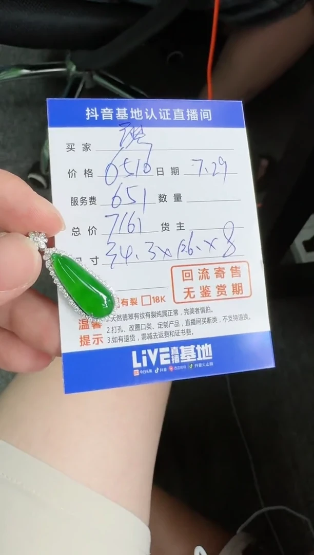 【闪购商品】翡翠颈饰18K金镶嵌寄售回流，不退不换