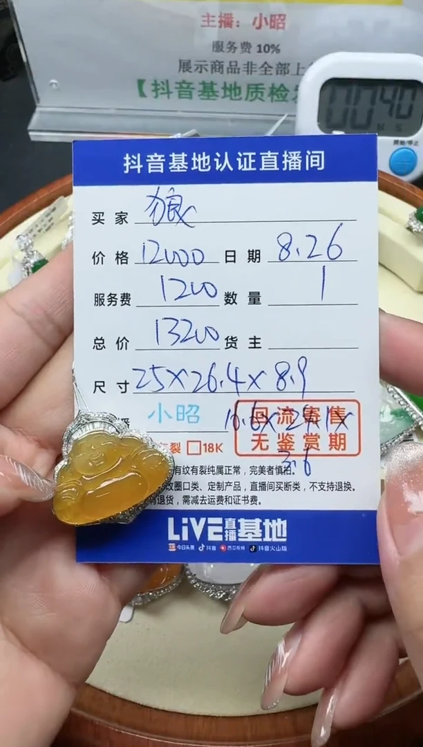 【闪购商品】翡翠颈饰18K金镶嵌寄售回流,不退不换