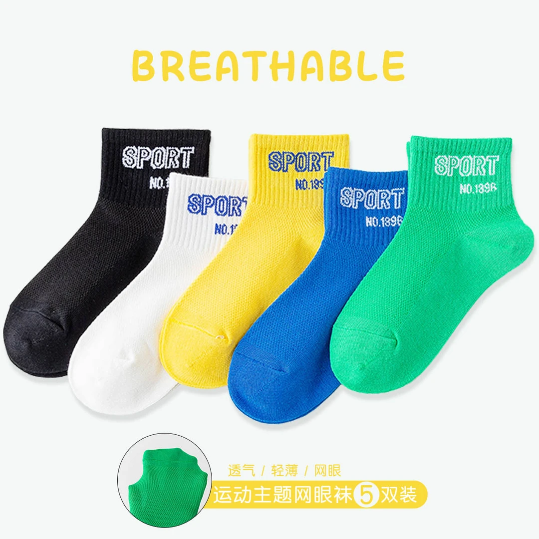 爱嘀嗒不起球无骨儿童袜子春夏新款网眼宝宝字母短袜1-15岁高橡筋