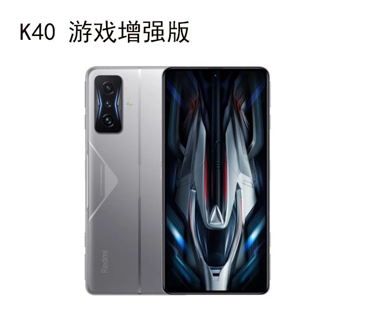 95新 Redmi/红米 K40/K40pro/k40游戏增强版5G直屏游戏机电竞新机