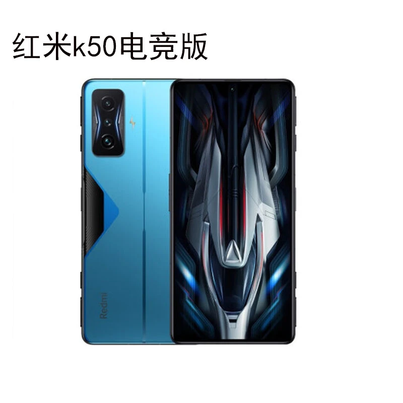 95新 Redmi/红米 二手Realme K50电竞版全网通5G 游戏手机严选