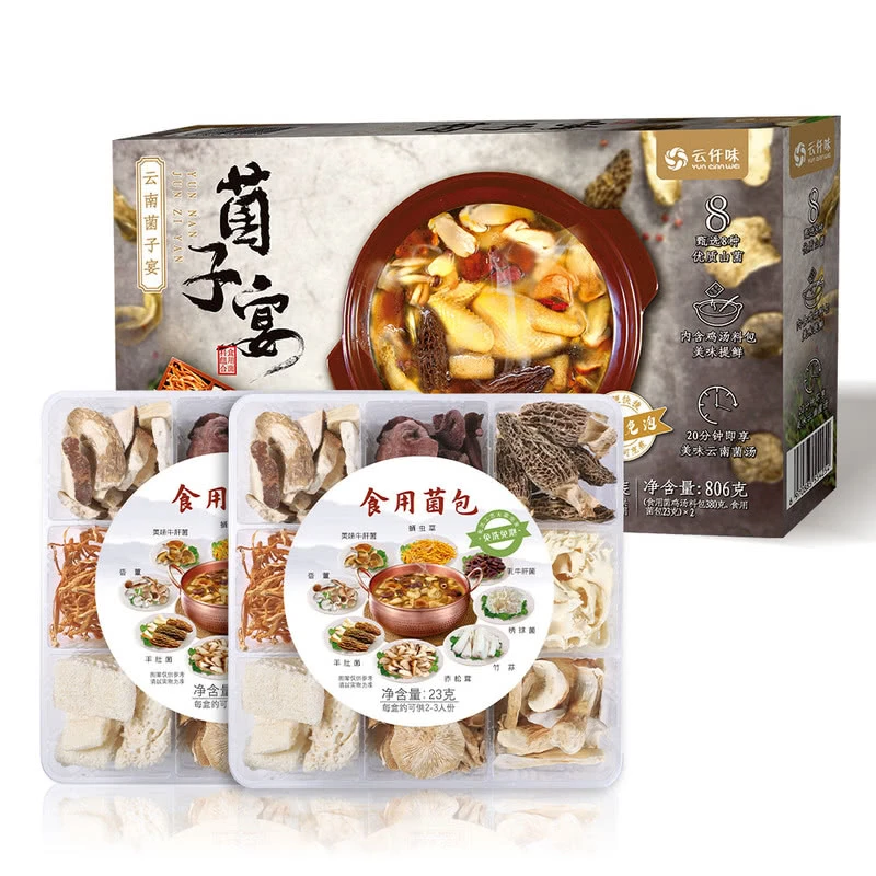 云仟味云南菌子宴806克8种优质菌菇肉厚饱满浓郁炖汤炒菜火锅食材