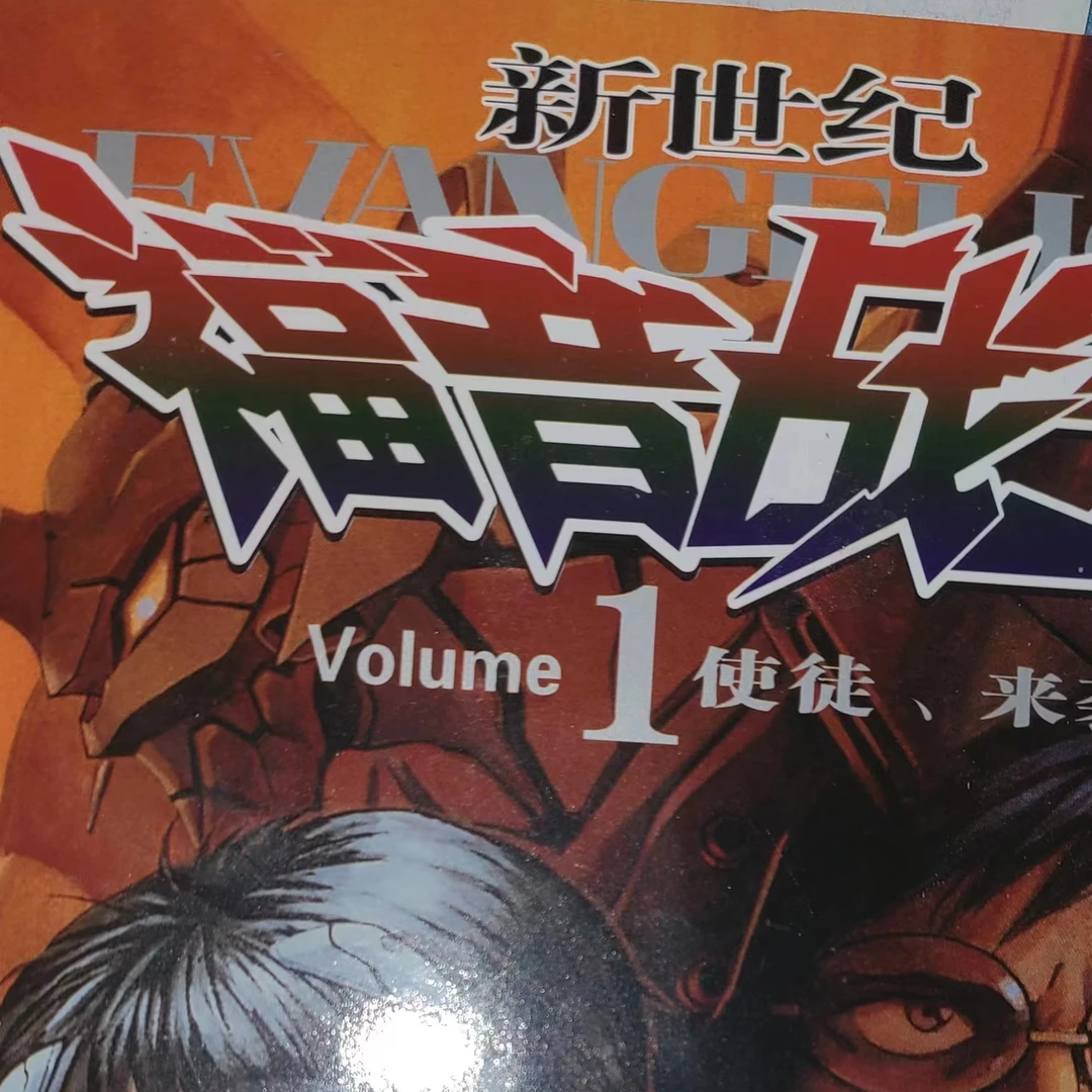 中古微瑕漫画画集11-20