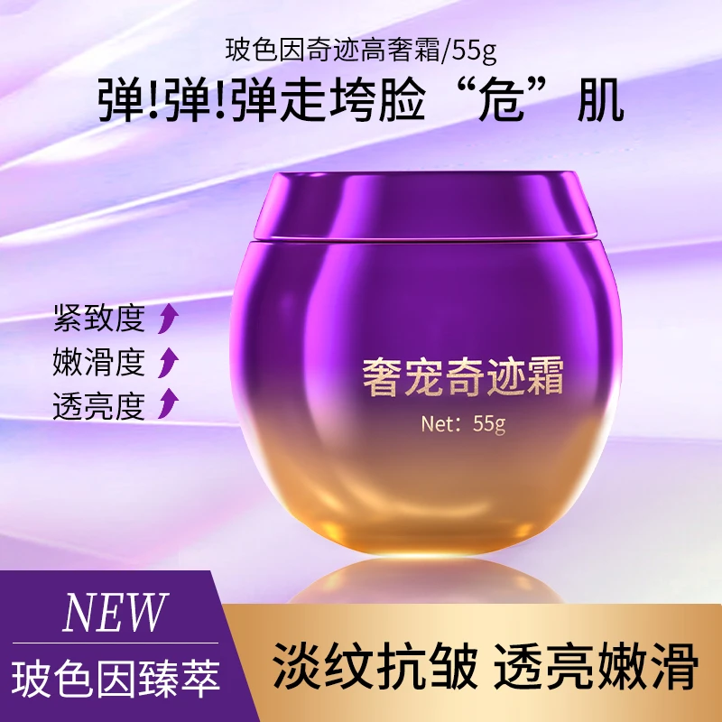 RUTBELL瑞缇贝尔奢宠奇迹霜补水紧致淡纹滋养抗初老保湿50g