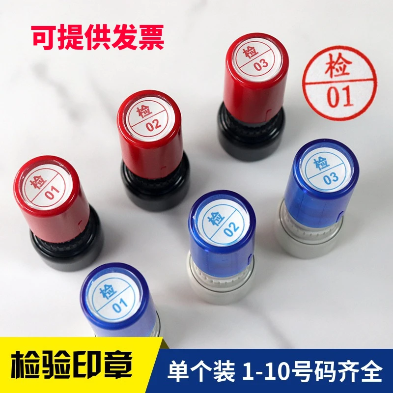 光敏印章合格证章质检数字检验章小圆形印章红色蓝色QC检查章包邮