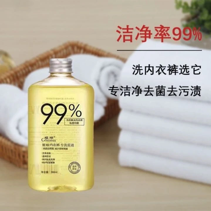 姬顺内衣除菌女士专洗原液十凝胶去渍瓶装除异味贴身
