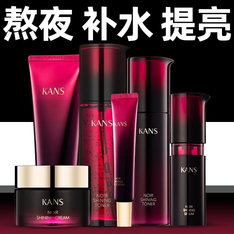韩束黑耀晶采精华补水套组护肤品保湿化妆品乳液润肤水通用正品