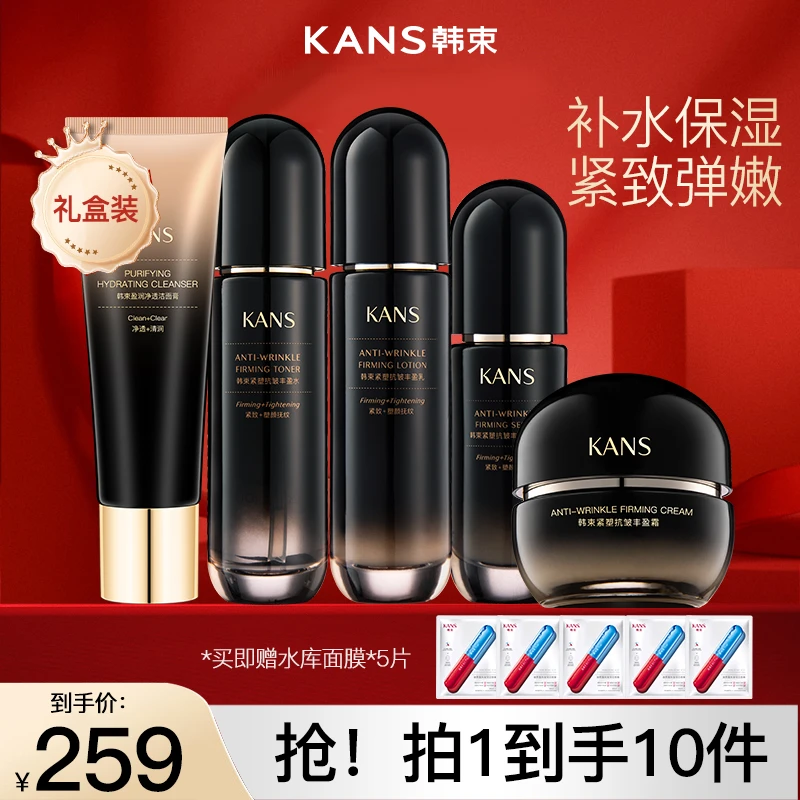 韩束抗皱丰盈水乳礼盒装黑金紧致中年妈妈护肤化妆品黑蛮腰黑胶囊