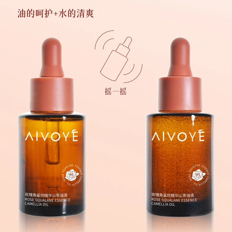 艾唯妍玫瑰角鲨烷精华山茶油液