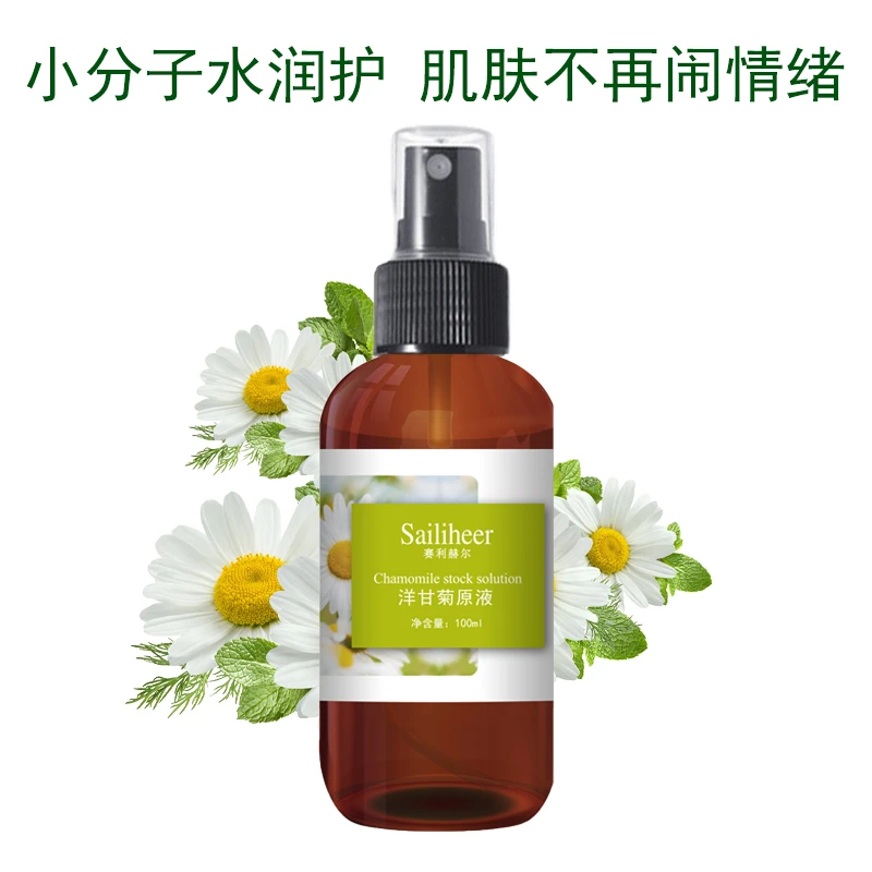 Sailiheer/赛利赫尔洋甘菊原液保湿纯露湿敷小分子纯露水100ml