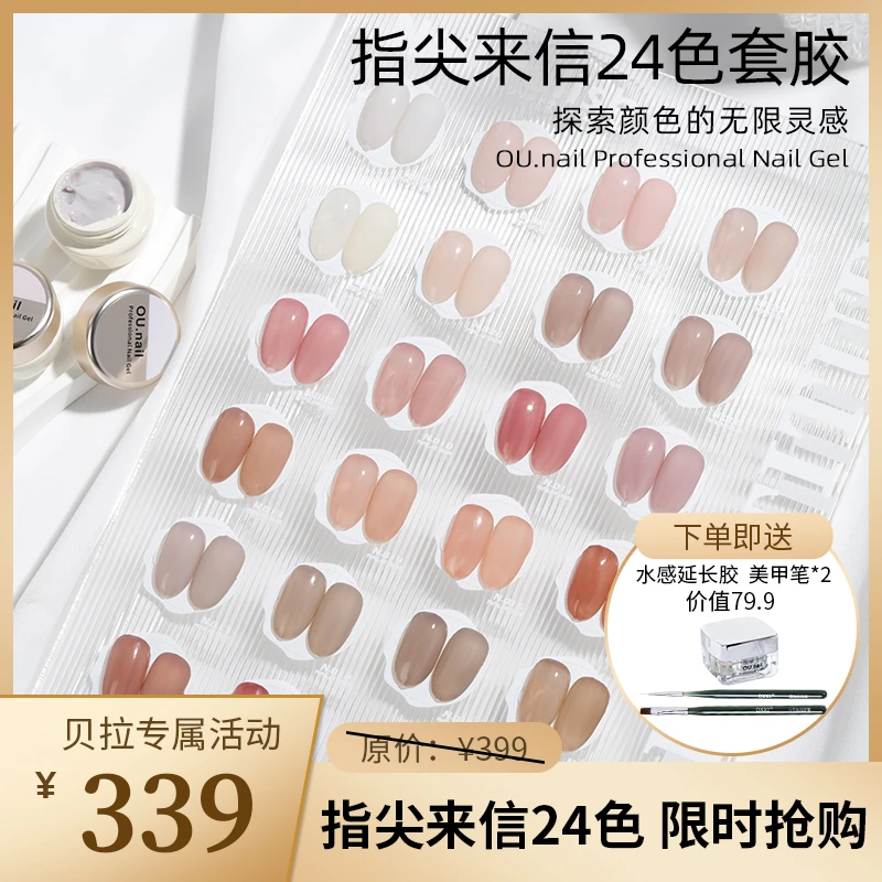 【贝拉周年庆专属】指尖来信24色罐装甲油胶半固态奶昔万能打底色