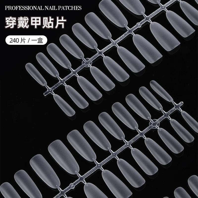 长椭圆甲片超薄无痕后缘服贴优质甲片可做本甲穿戴甲不下勾