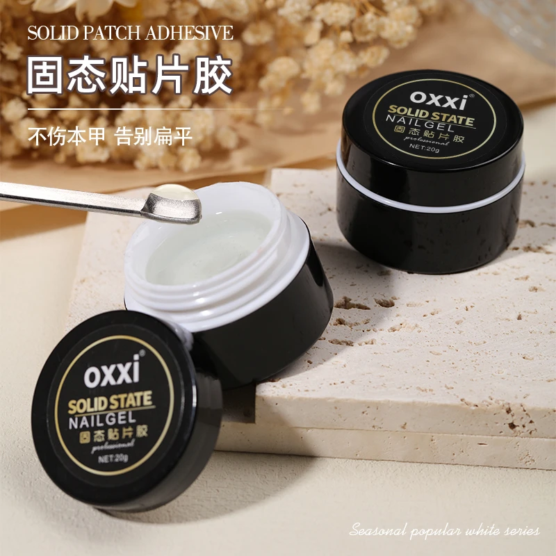 【oxxi】固态贴片胶PVC软糖美甲可照干黑色胶不粘手随意搓穿戴甲用