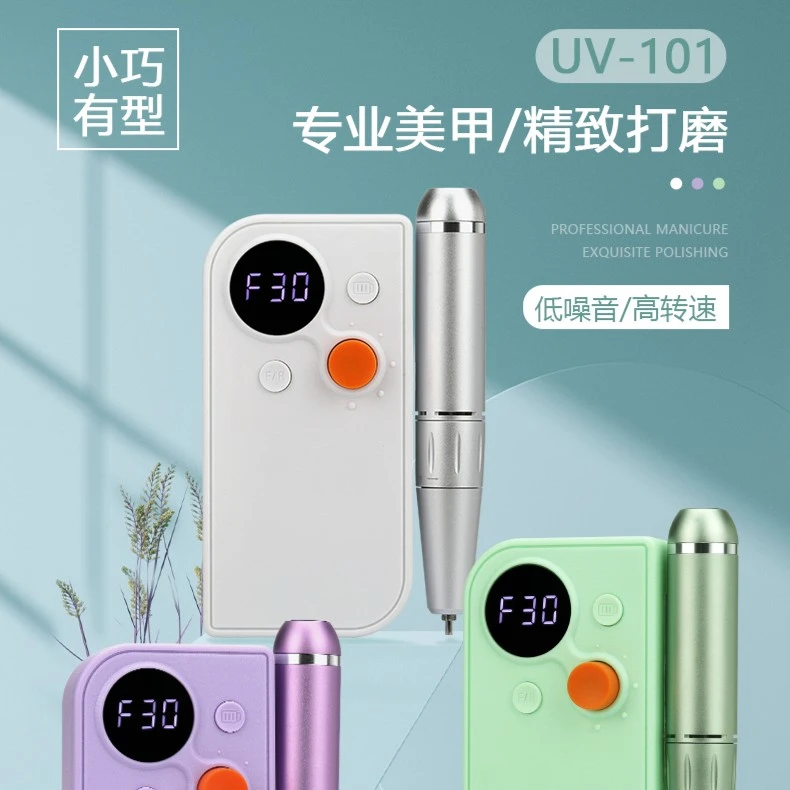 uv101打磨机便携式充电款美甲专用液晶显示多功能美甲卸甲机