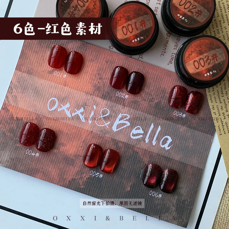 【贝拉专属】美甲小套胶系列-6色红色素材罐装甲油胶