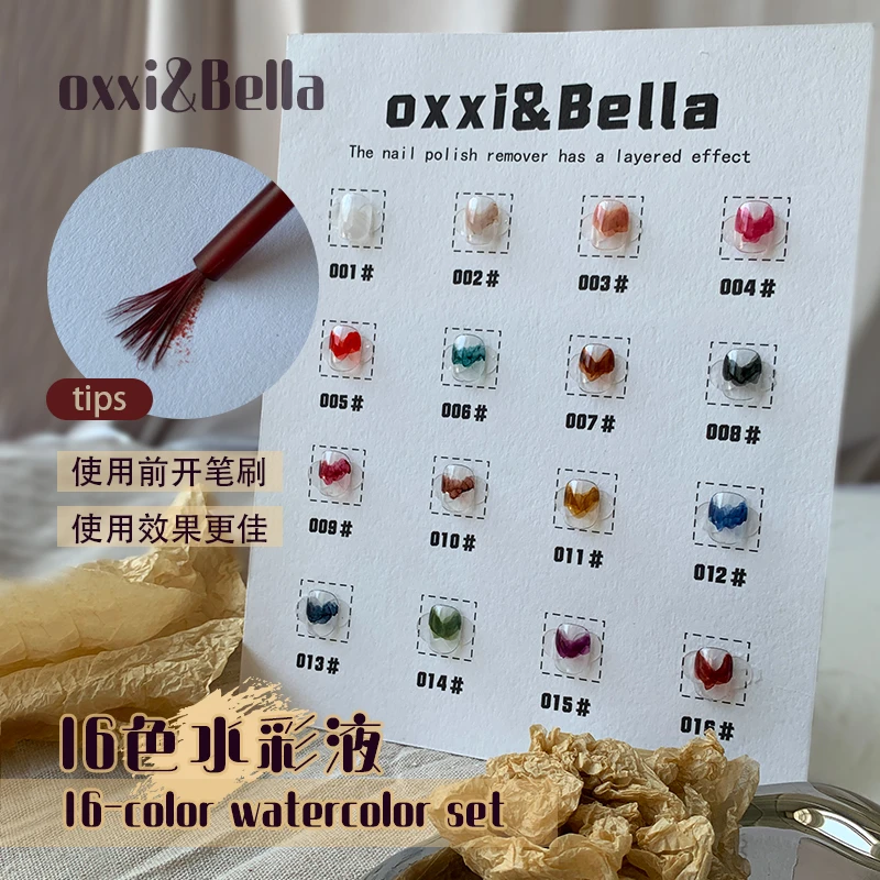 【贝拉专属】精选套胶系列-16色水彩液美甲专用晕染液