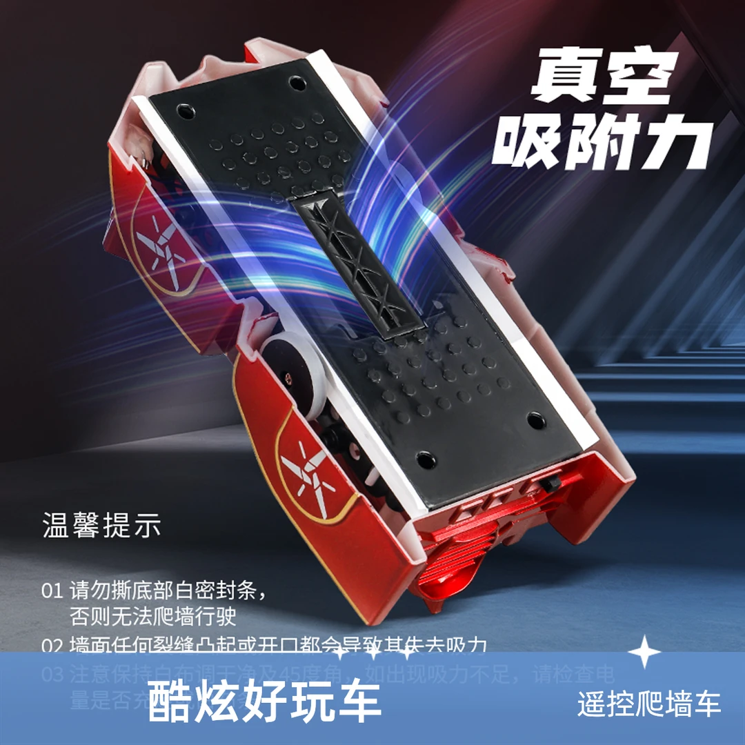 追光爬墙车新款炫酷儿童遥控汽车玩具感应特技爬墙车遥控usb充电