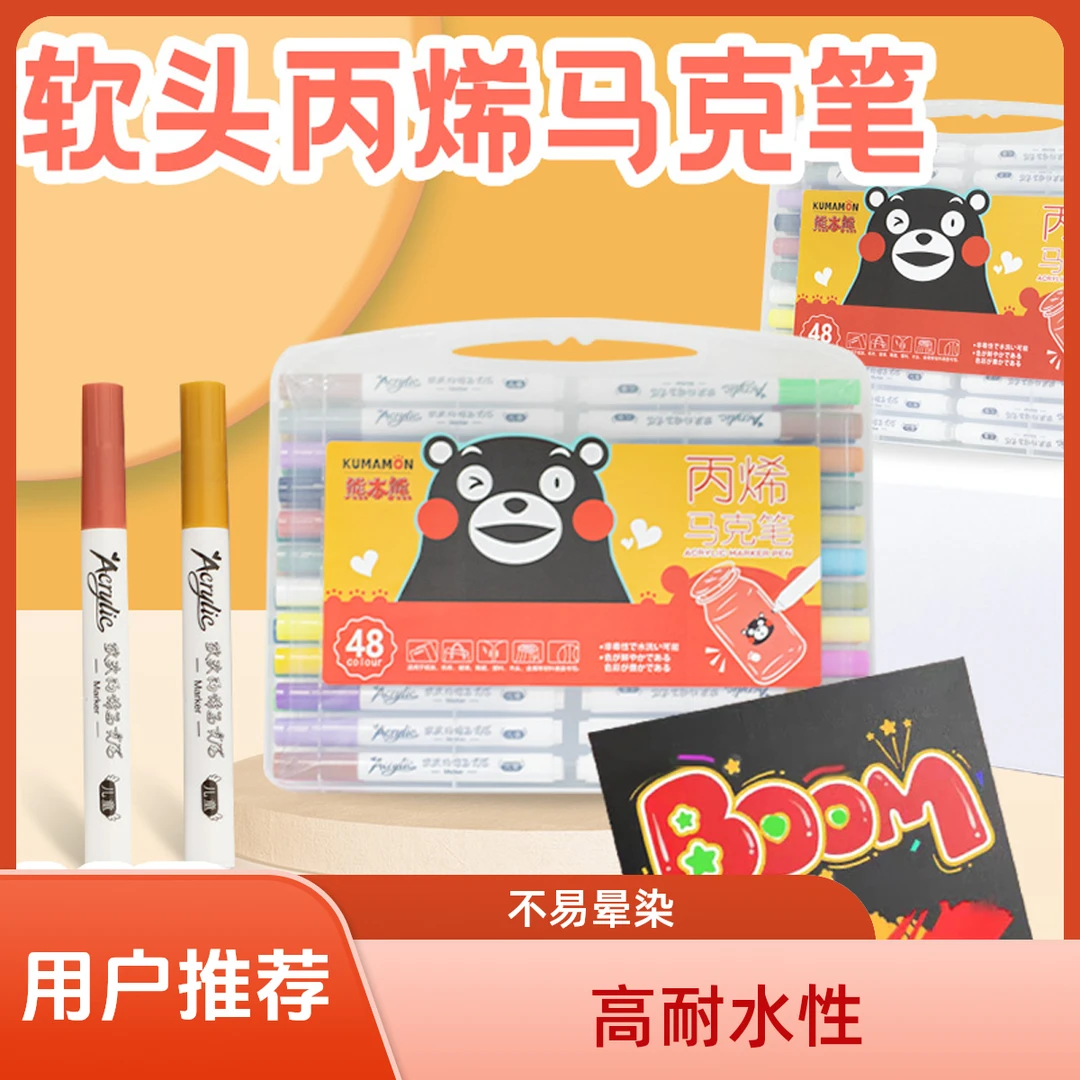 Y.DUCK【加粗】丙烯马克笔儿童水彩笔颜色学生美术绘画专用彩色手绘