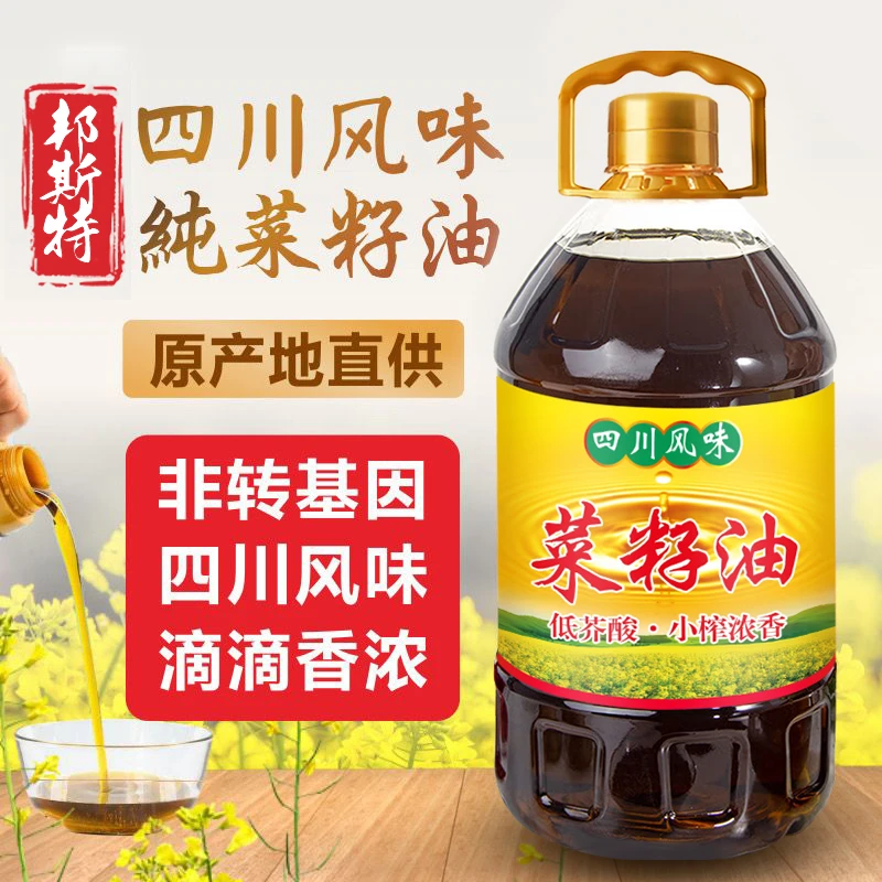 【5L大桶非转基因】四川菜籽油物理压榨浓香纯正家用食用油5L桶装