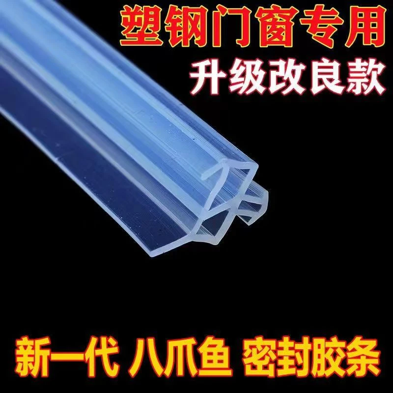 硅胶密封条塑钢平开门窗条防风抗冻防漏风防撞防尘隔音保暖塑钢