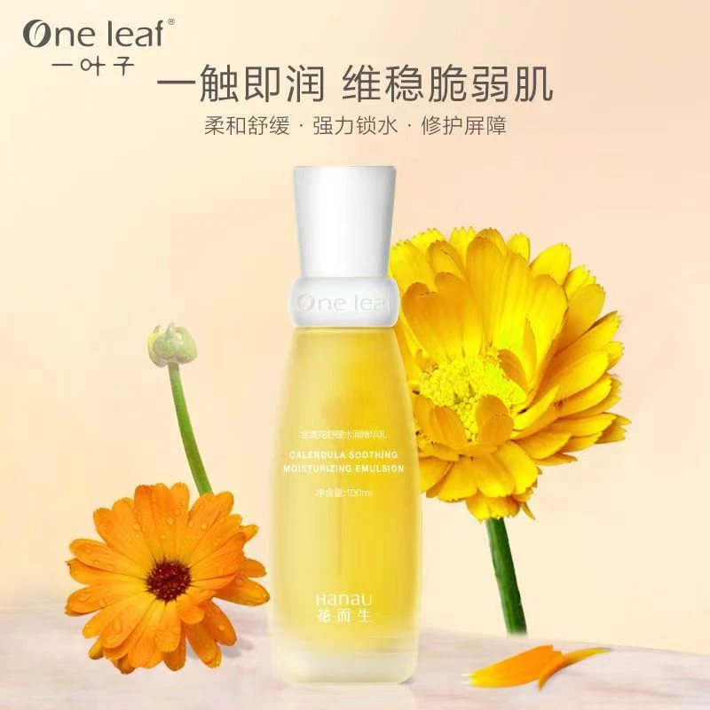 O⁡⁡n⁡e ⁡le⁡a⁡f/金盏花舒缓水润精华乳100ml（裸瓶）
