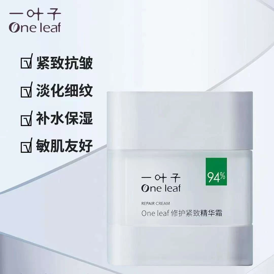 One leaf/一叶子50g修护紧致霜