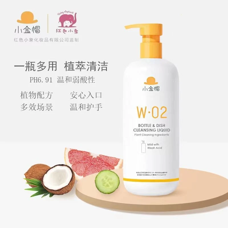 ⁡红⁡⁡色⁡小⁡象小金膜燕麦奶瓶果蔬清洁剂460ml