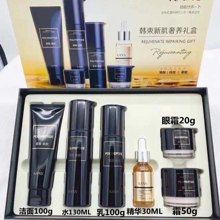 KANS/韩束新肌奢养礼盒