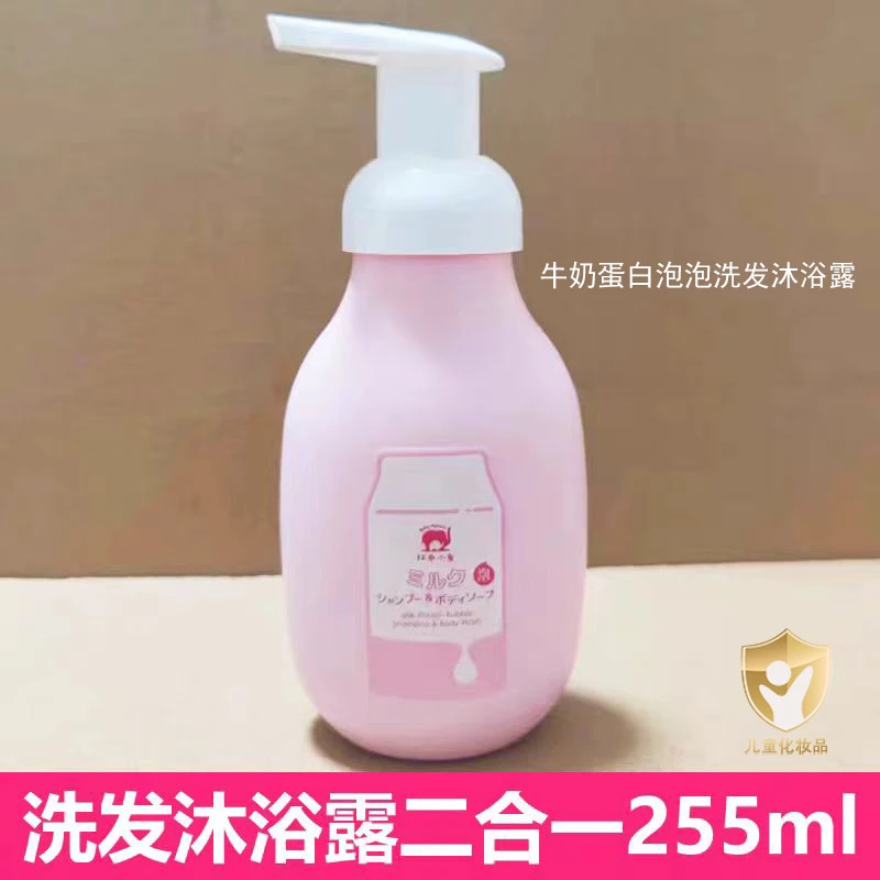 红色小象255ml牛奶蛋白泡泡洗发沐浴露