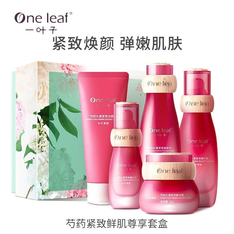 One leaf/一叶子芍药紧致鲜肌尊享礼盒