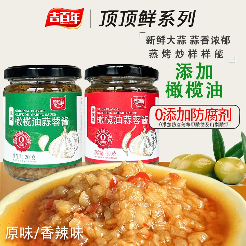 顶顶鲜【0添加防腐剂橄榄油蒜蓉酱烤茄子生蚝扇贝海鲜粉丝厨房酱料