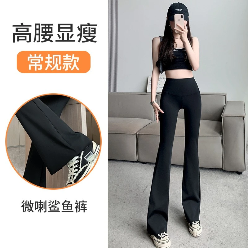 芭比提臀鲨鱼喇叭裤女外穿秋冬薄款马蹄裤高腰收腹健身微喇瑜伽裤