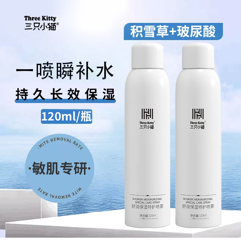 【程十安推荐】玻尿酸补水喷雾爽肤水秋冬干皮补水保湿提亮官方正品