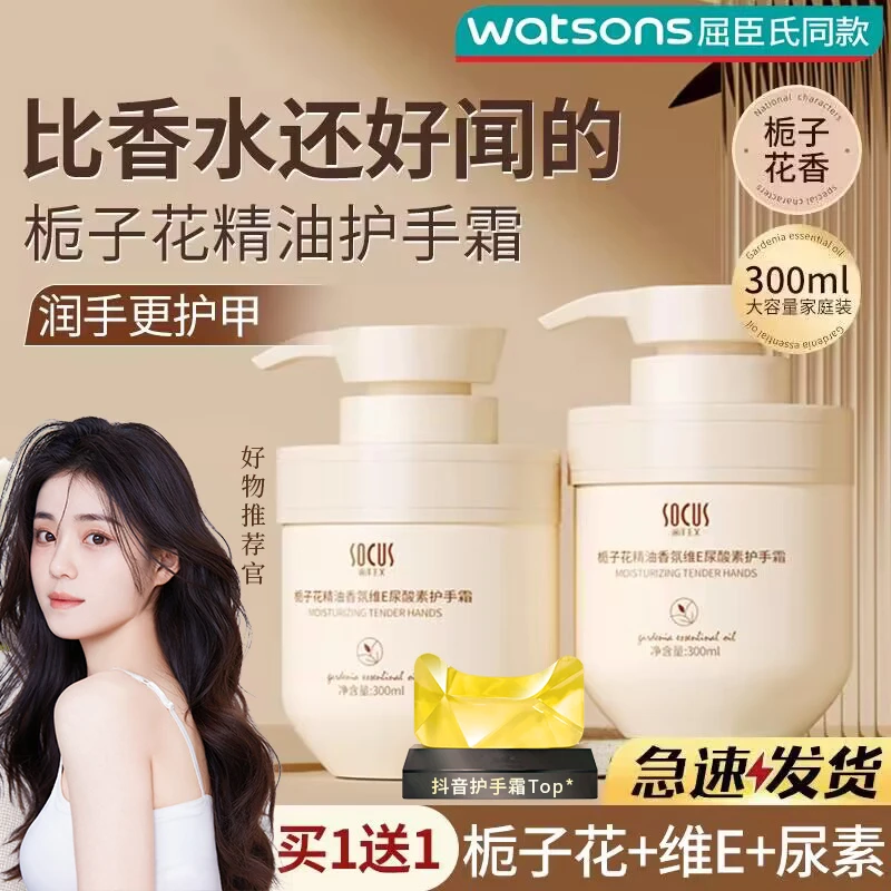 【香氛嫩肤】栀子花持久女补水滋润清爽防裂不油腻秋冬季节专用款