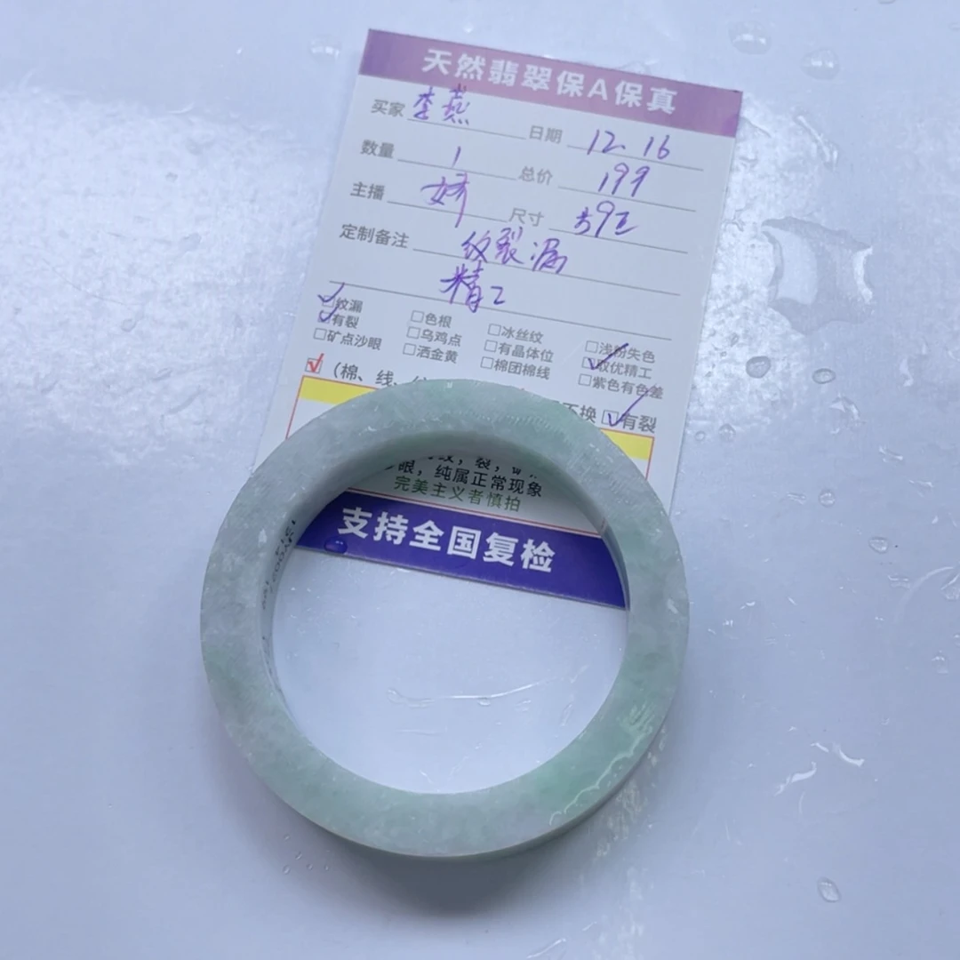 【闪购商品】定制翡翠59正未镶嵌李****